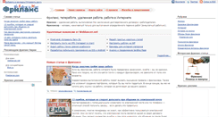 Desktop Screenshot of freelance-fm.ru